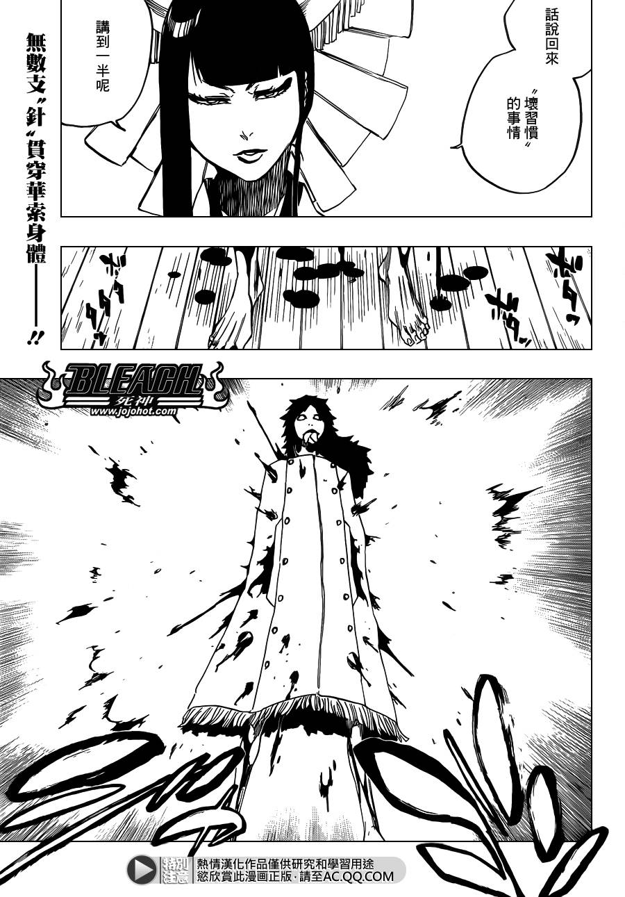 🍱死神 第599话 Too Early to Win Too Late to Know 第1页