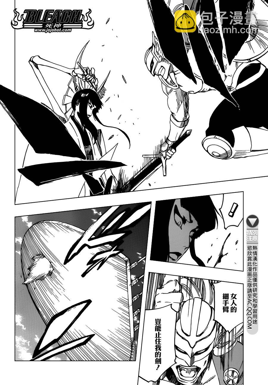 🍱死神 第599话 Too Early to Win Too Late to Know 第11页