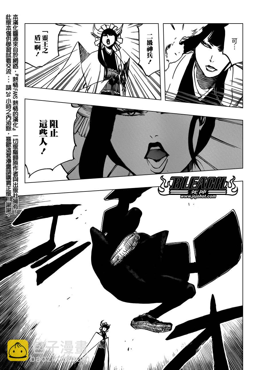 🍱死神 第599话 Too Early to Win Too Late to Know 第12页