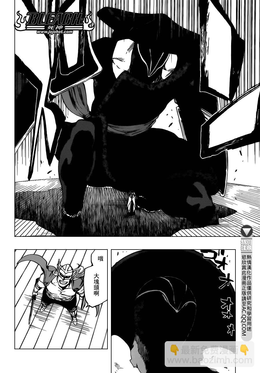 🍱死神 第599话 Too Early to Win Too Late to Know 第13页