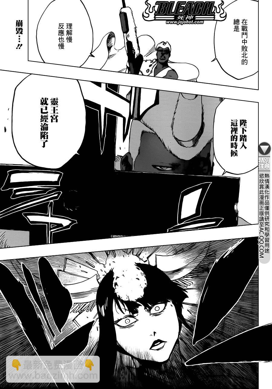 🍱死神 第599话 Too Early to Win Too Late to Know 第16页