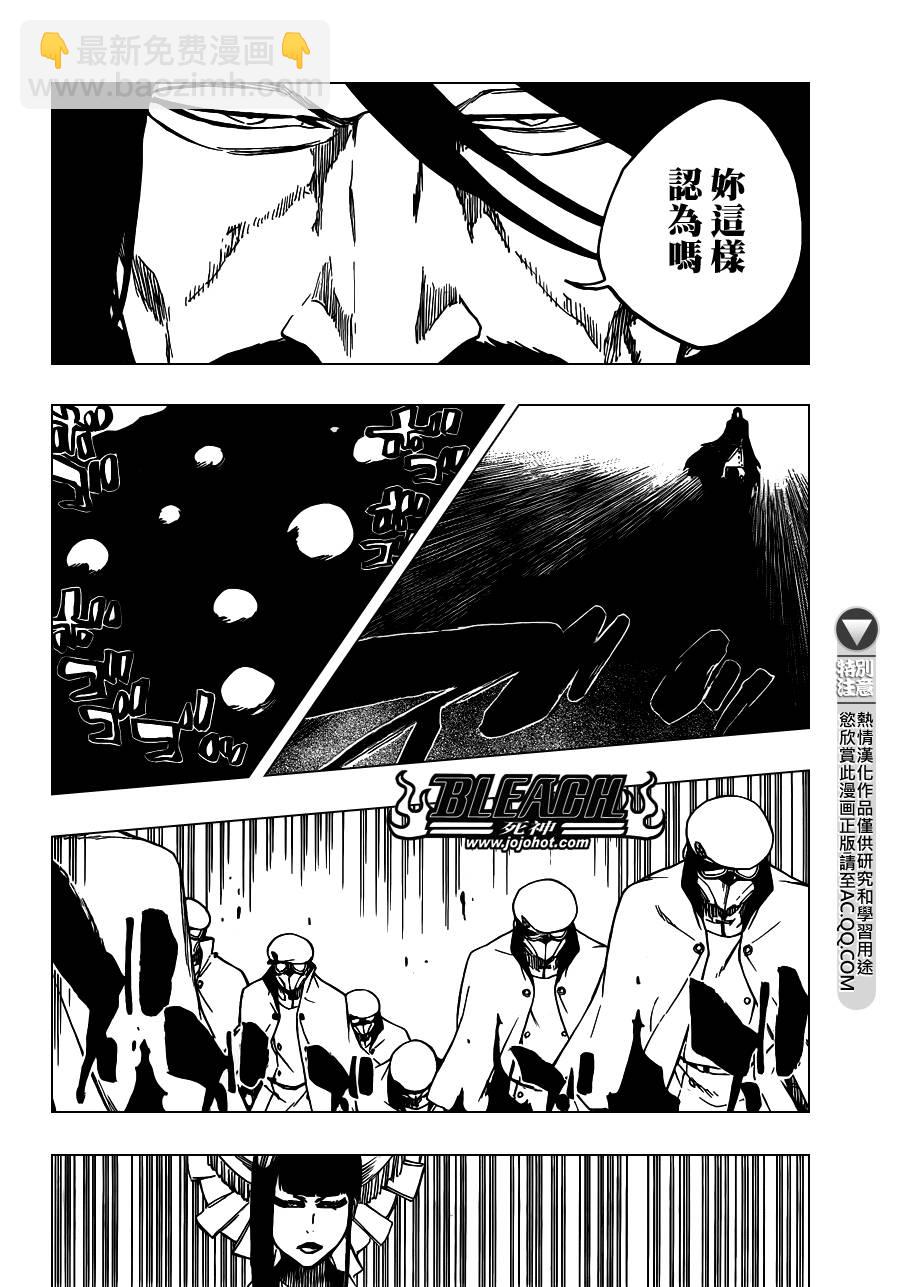 🍱死神 第599话 Too Early to Win Too Late to Know 第4页