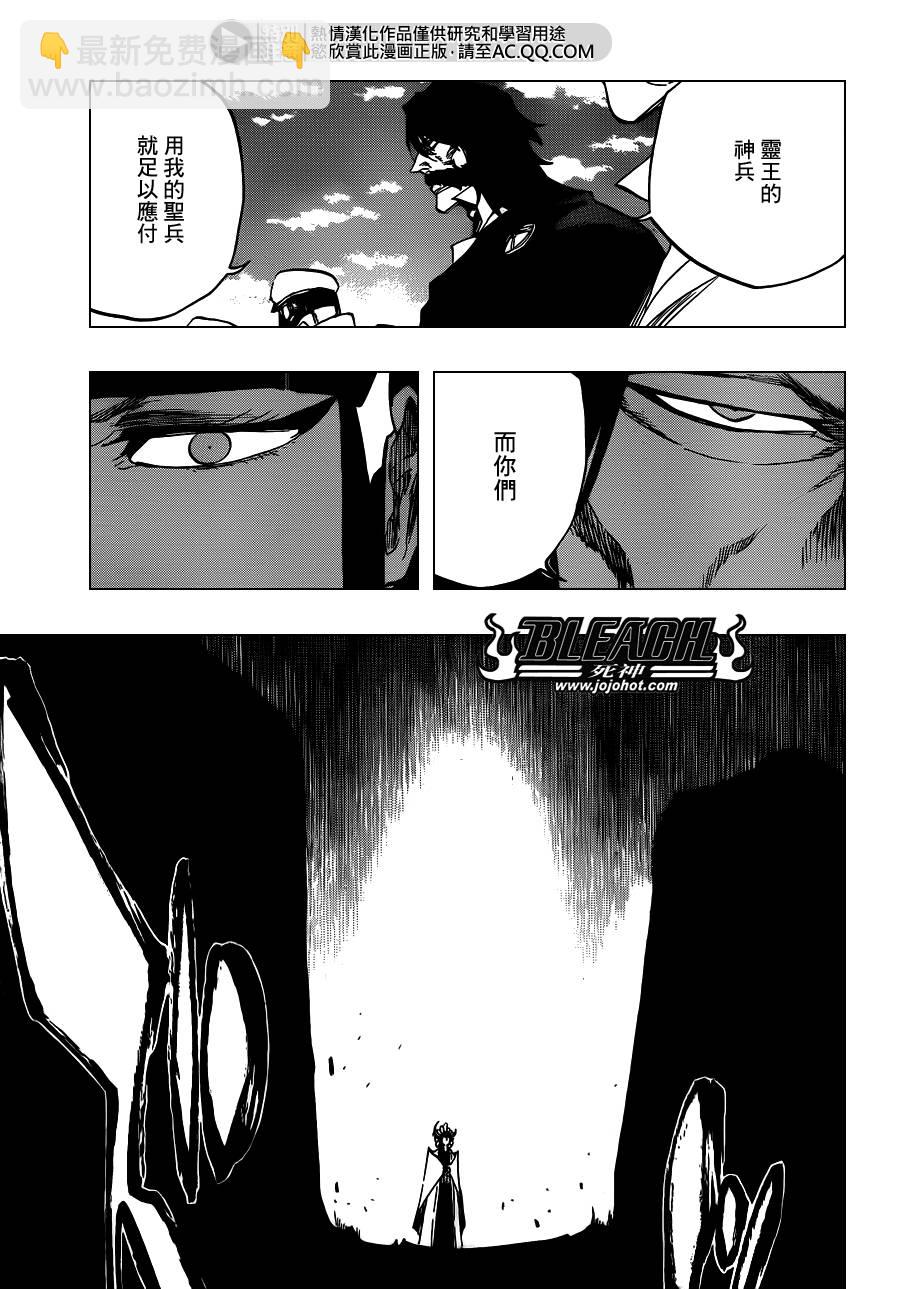🍱死神 第599话 Too Early to Win Too Late to Know 第5页