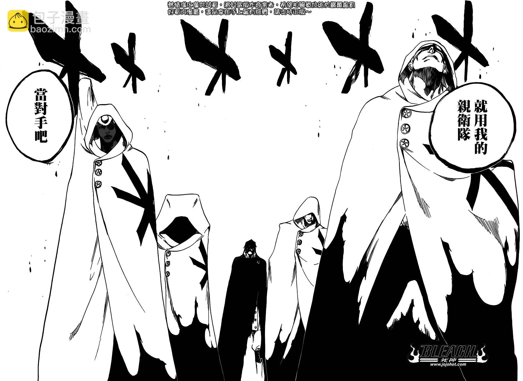 🍱死神 第599话 Too Early to Win Too Late to Know 第6页