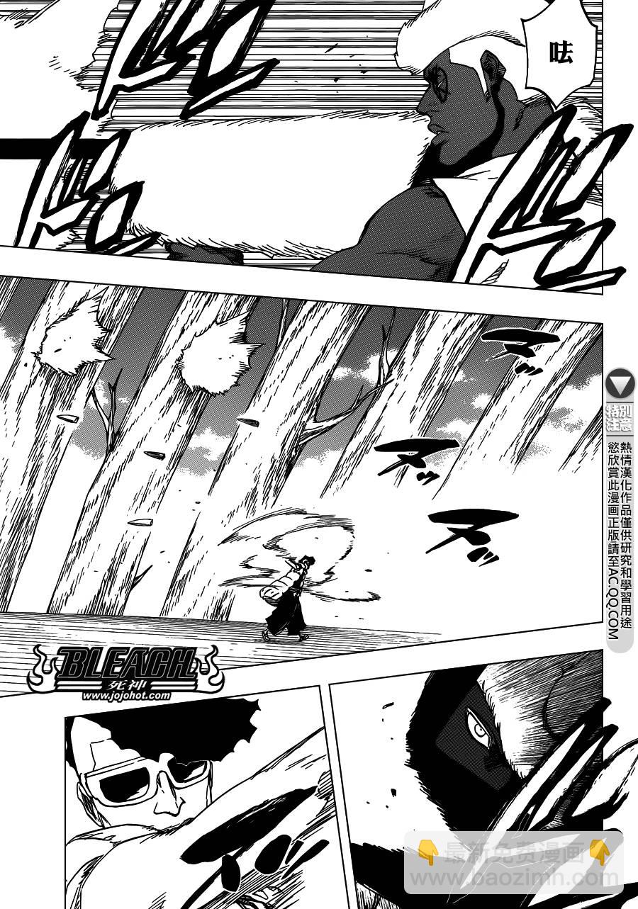 🍱死神 第601话 VERGE ON VERMILION 第11页