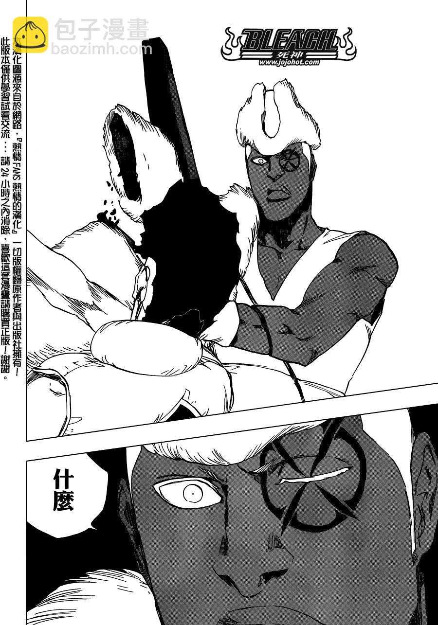 🍱死神 第601话 VERGE ON VERMILION 第12页