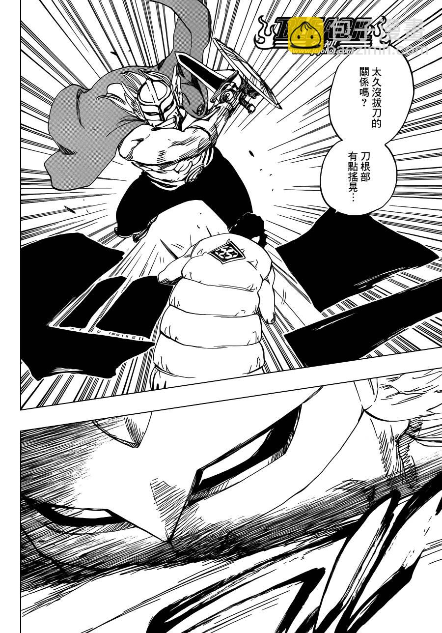 🍱死神 第601话 VERGE ON VERMILION 第4页