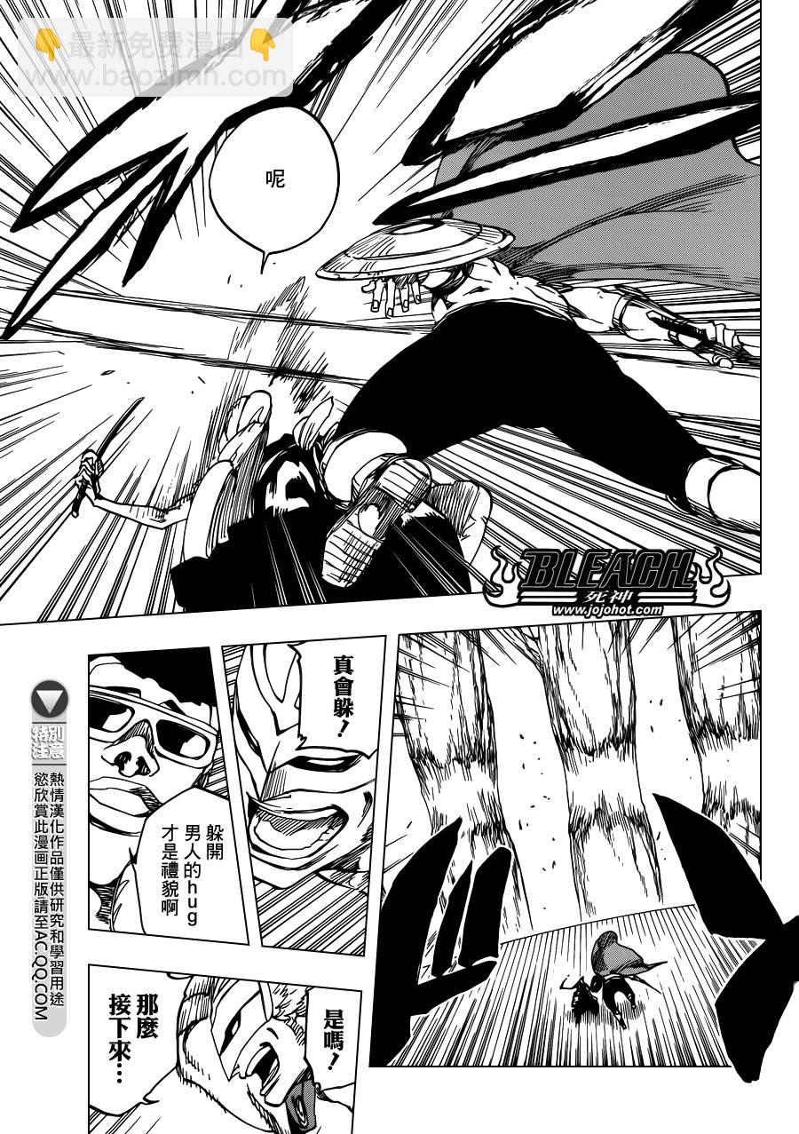 🍱死神 第601话 VERGE ON VERMILION 第5页