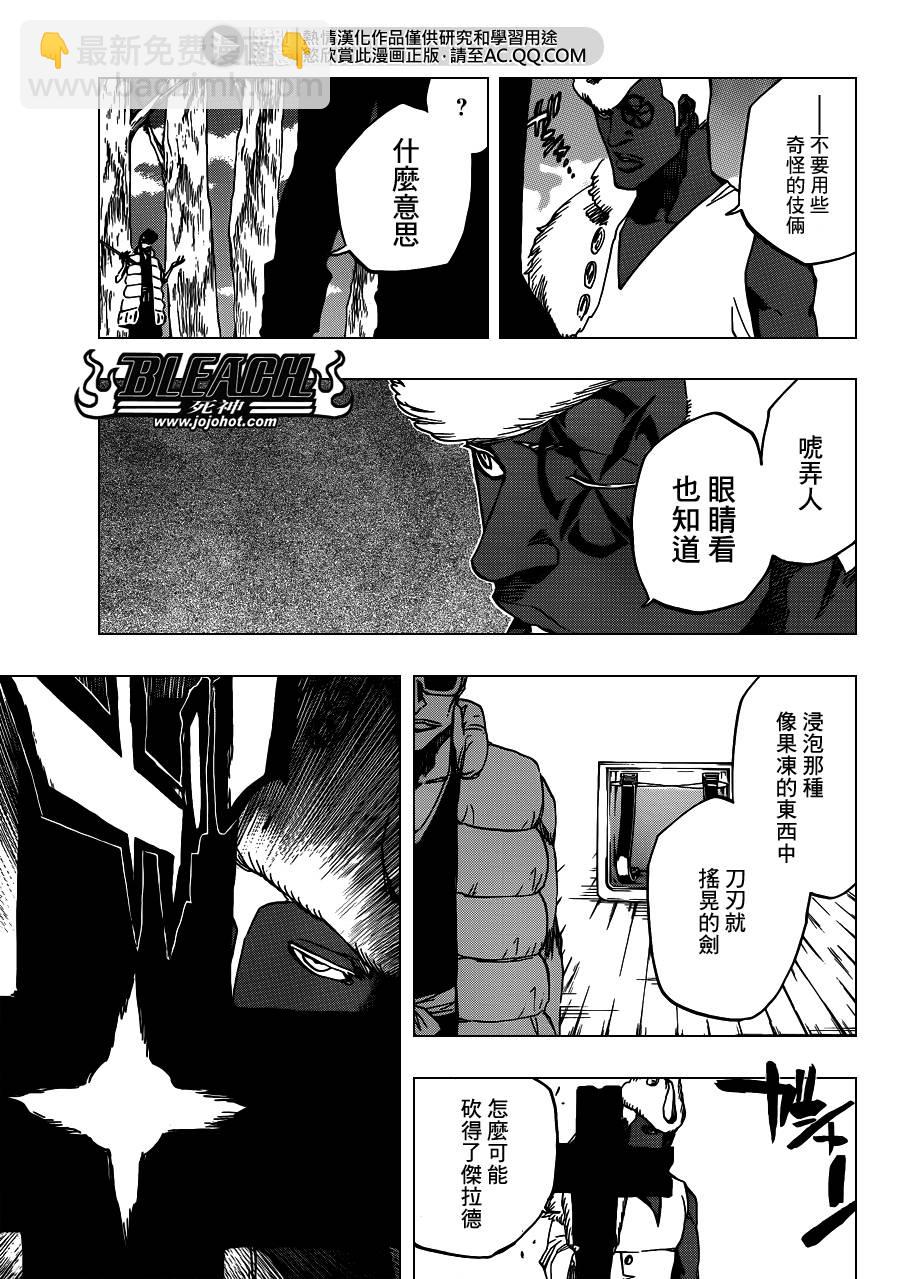 🍱死神 第601话 VERGE ON VERMILION 第9页