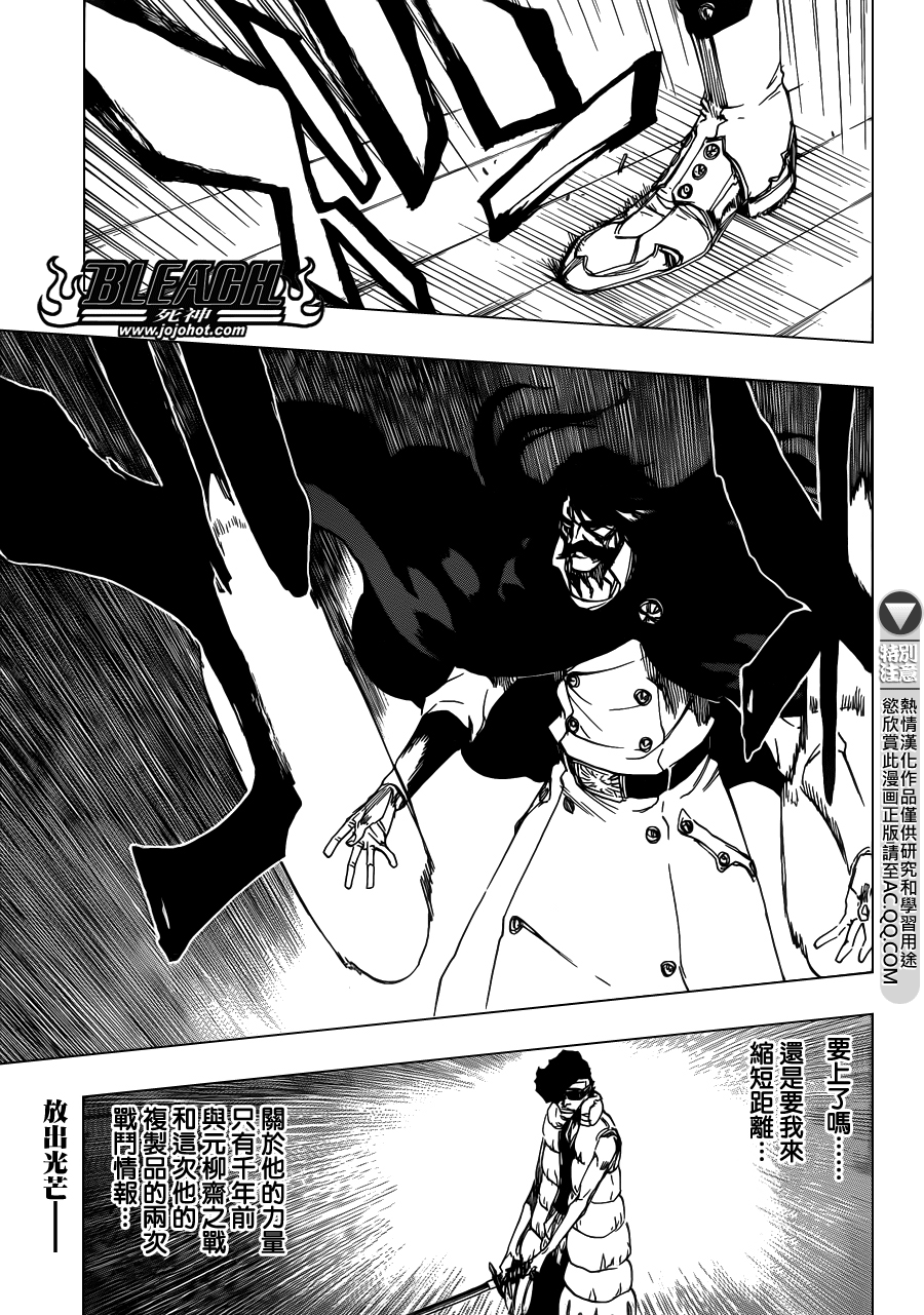 🍱死神 第603话 What The Hell 第1页