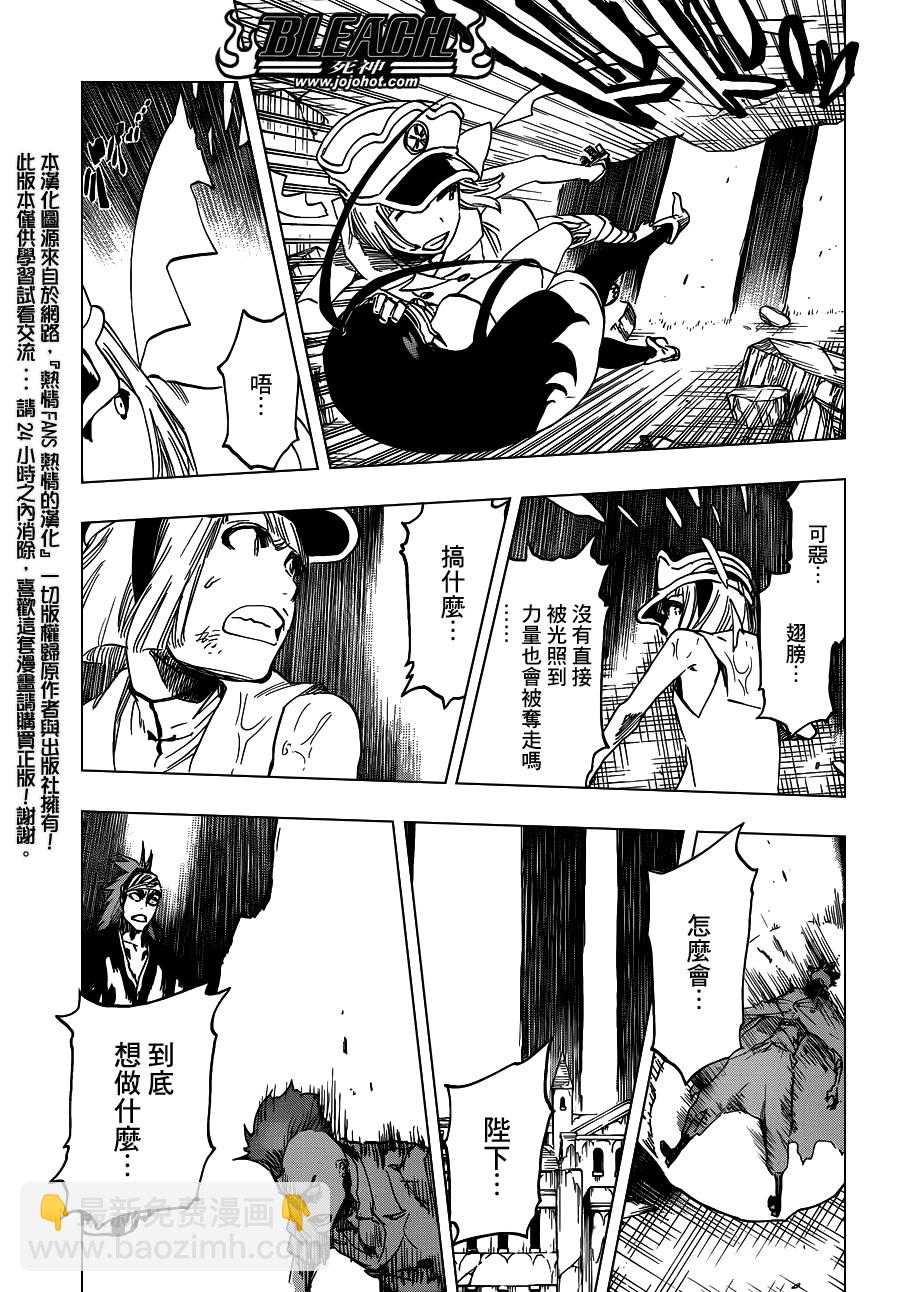 🍱死神 第603话 What The Hell 第15页