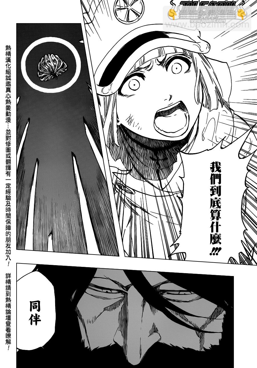 🍱死神 第603话 What The Hell 第16页