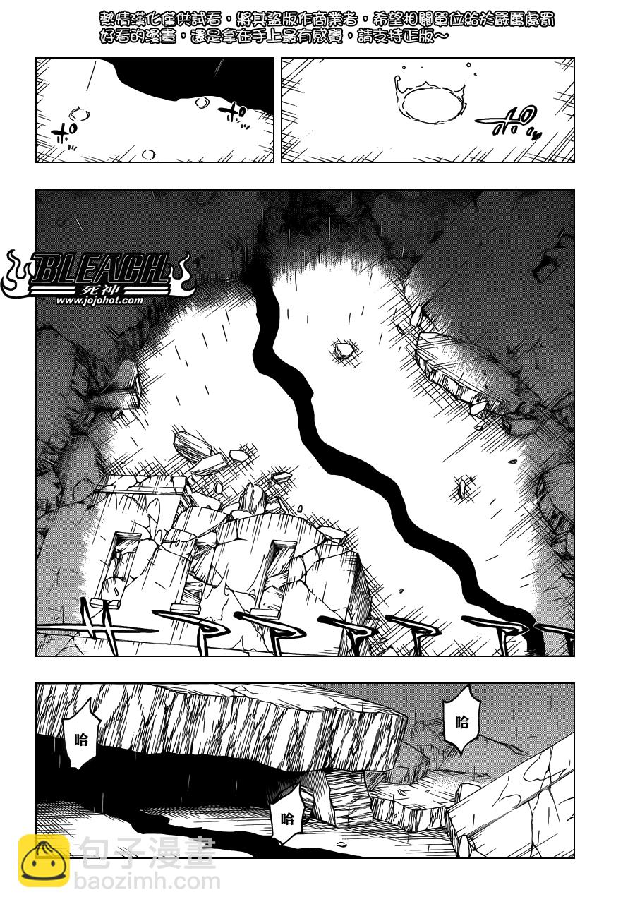 🍱死神 第603话 What The Hell 第4页