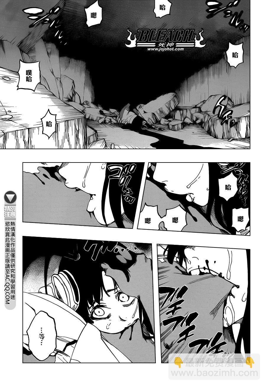 🍱死神 第603话 What The Hell 第5页
