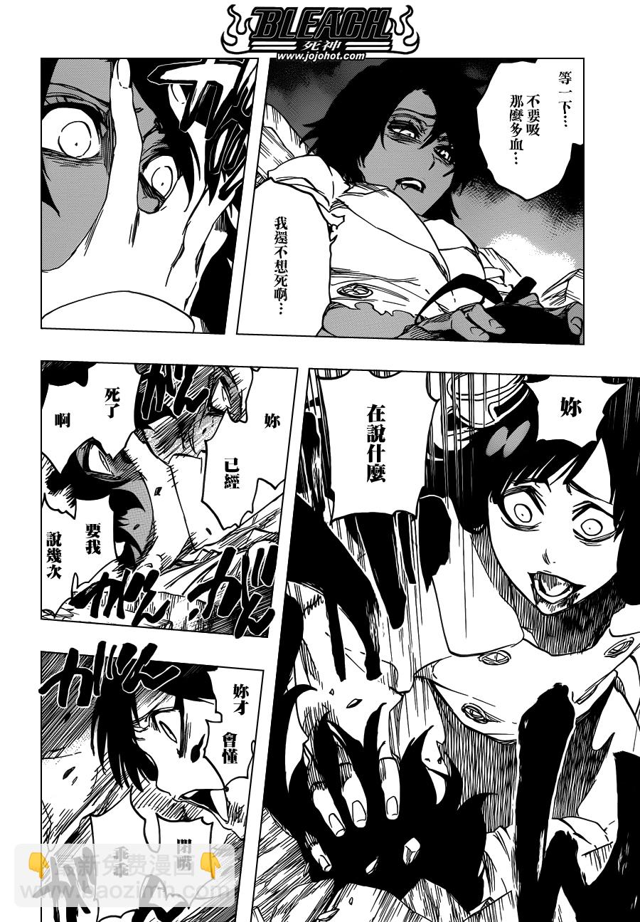 🍱死神 第603话 What The Hell 第6页