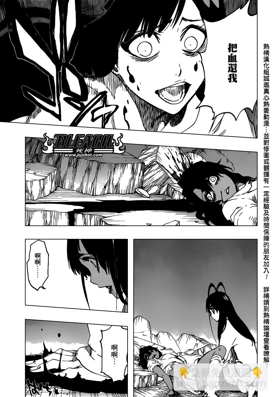 🍱死神 第603话 What The Hell 第7页