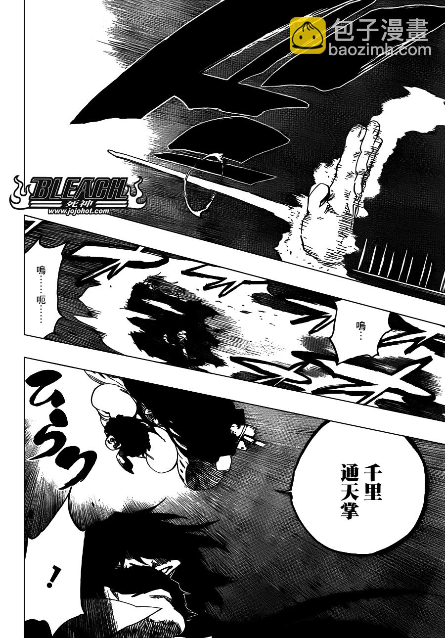 🍱死神 第605话 Don’t Call My Name 第10页