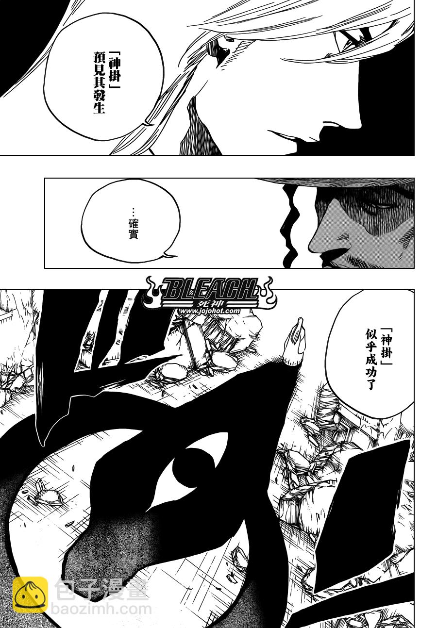 🍱死神 第605话 Don’t Call My Name 第3页