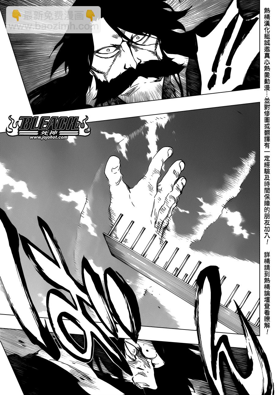🍱死神 第605话 Don’t Call My Name 第9页