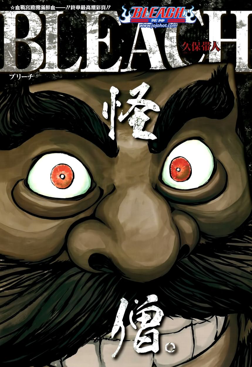 🍱死神 第607话 THE MASTER 第1页