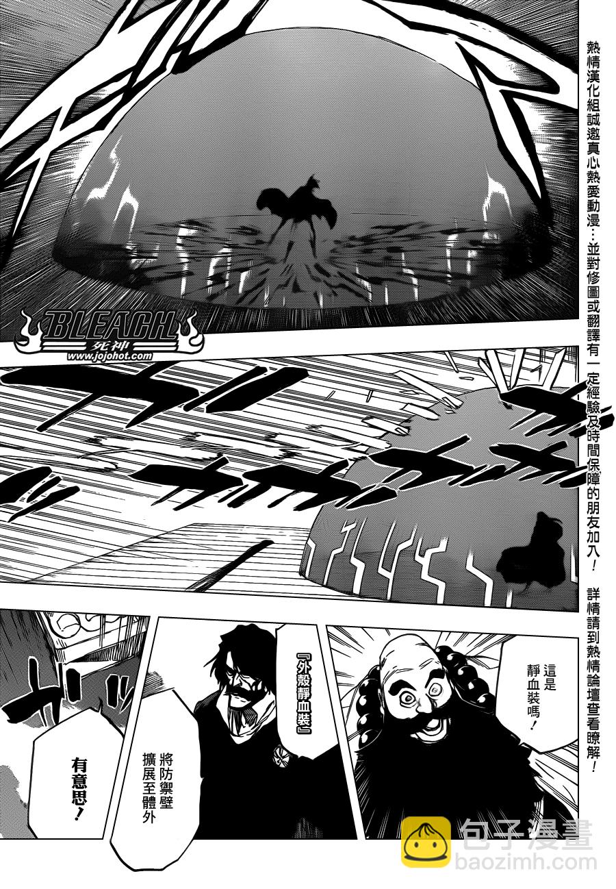 🍱死神 第607话 THE MASTER 第10页