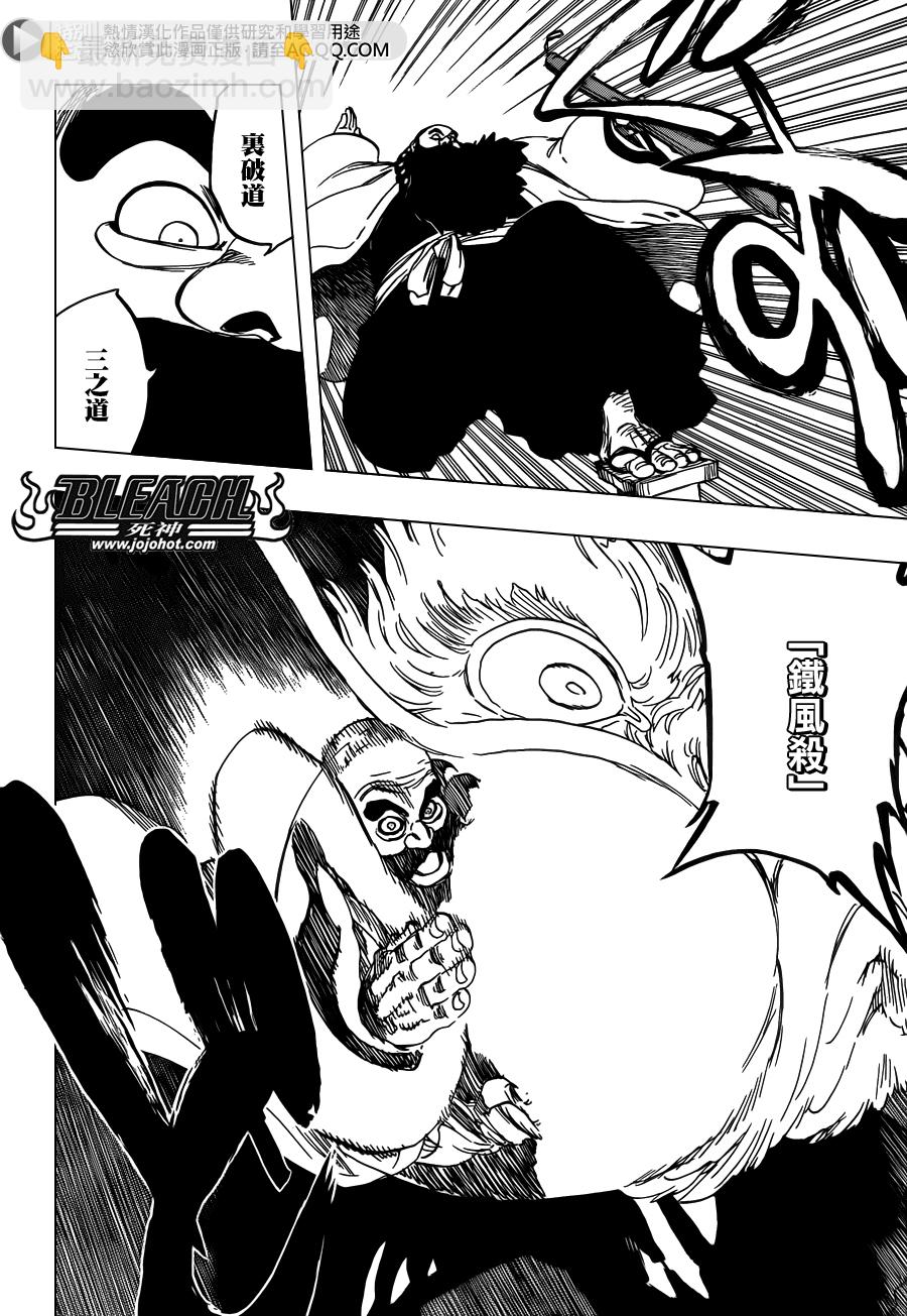 🍱死神 第607话 THE MASTER 第11页