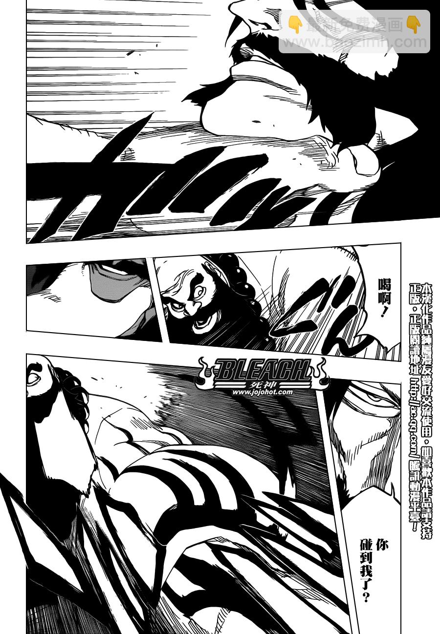 🍱死神 第607话 THE MASTER 第13页