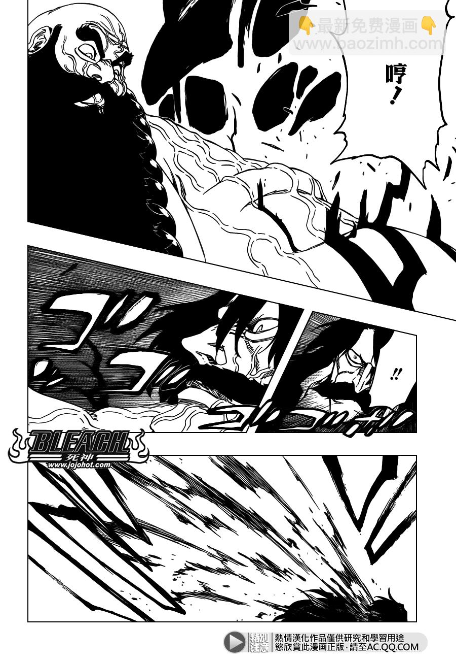 🍱死神 第607话 THE MASTER 第15页