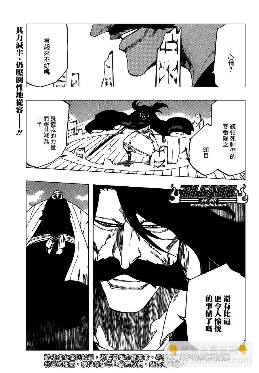 🍱死神 第607话 THE MASTER 第2页