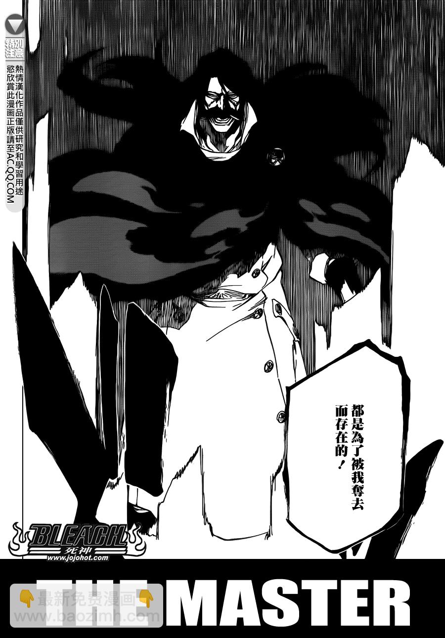 🍱死神 第607话 THE MASTER 第5页