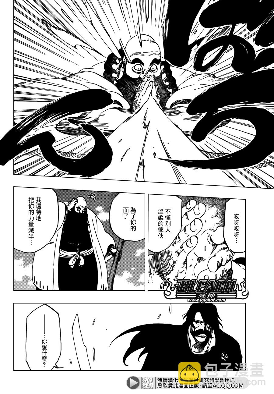 🍱死神 第607话 THE MASTER 第7页