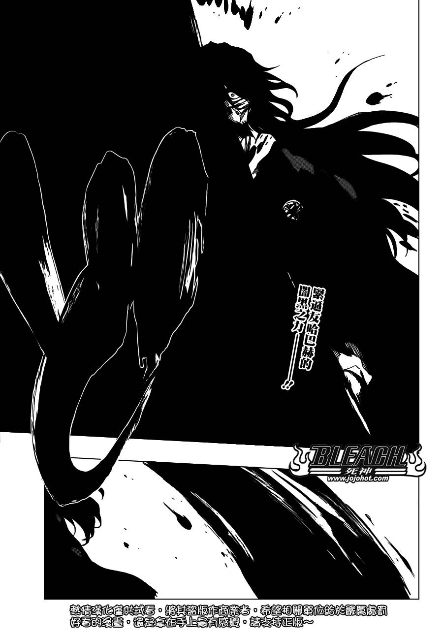 🍱死神 第609话 〝Ａ〞 第1页