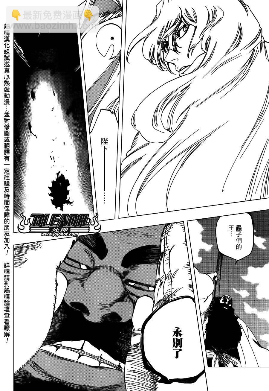 🍱死神 第609话 〝Ａ〞 第10页