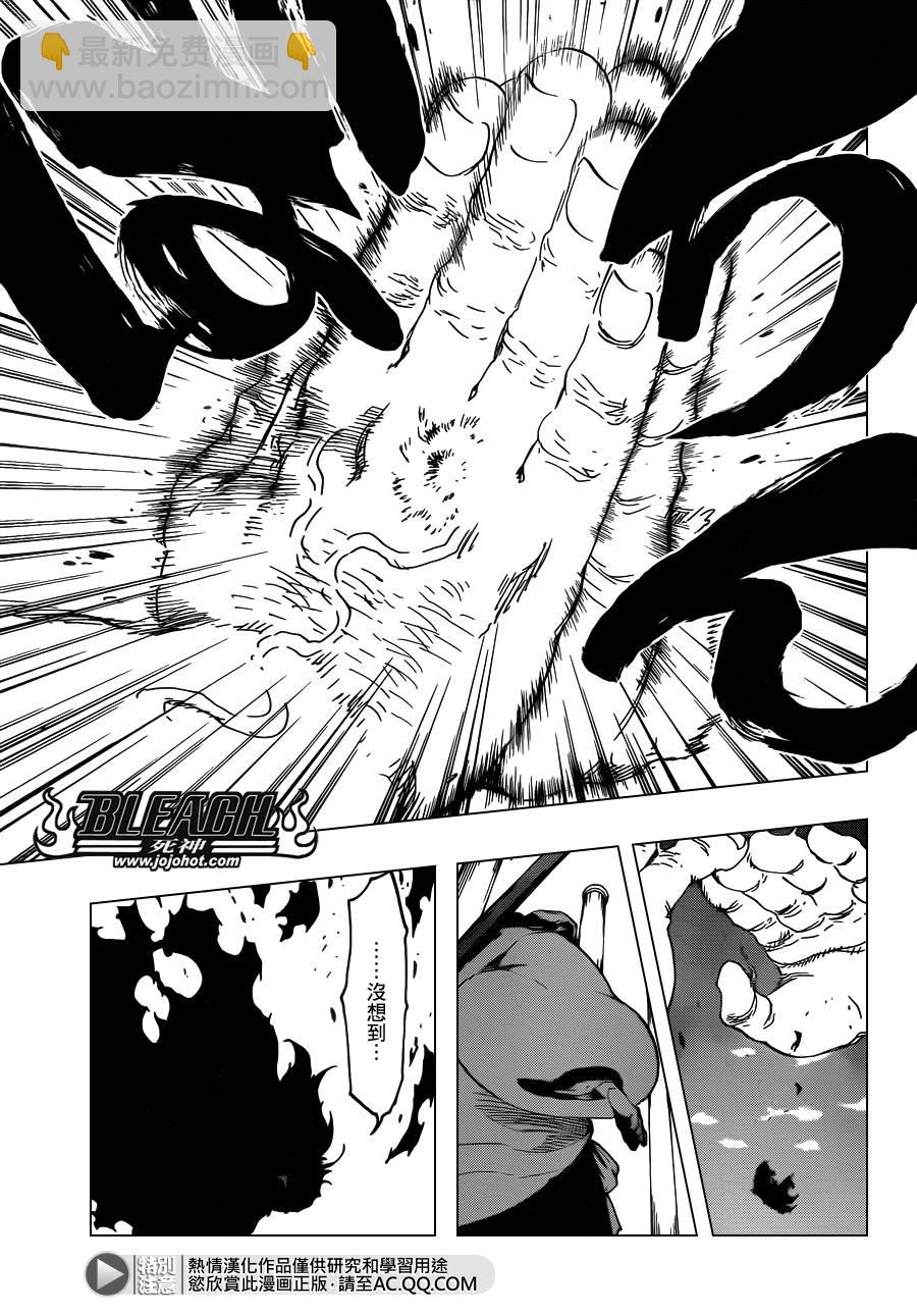 🍱死神 第609话 〝Ａ〞 第11页