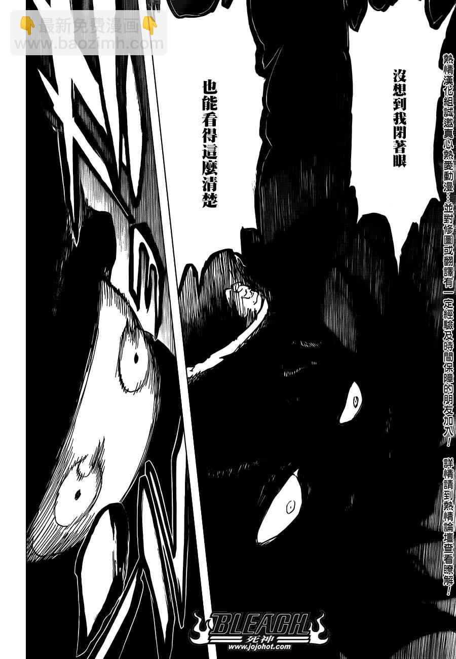 🍱死神 第609话 〝Ａ〞 第12页