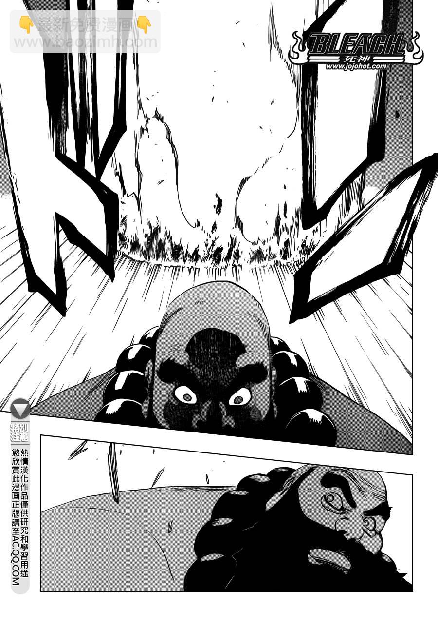 🍱死神 第609话 〝Ａ〞 第13页