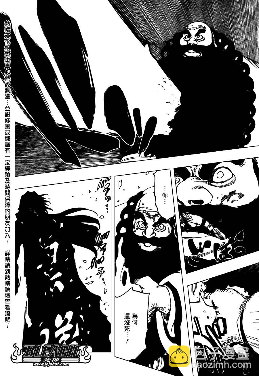 🍱死神 第609话 〝Ａ〞 第14页