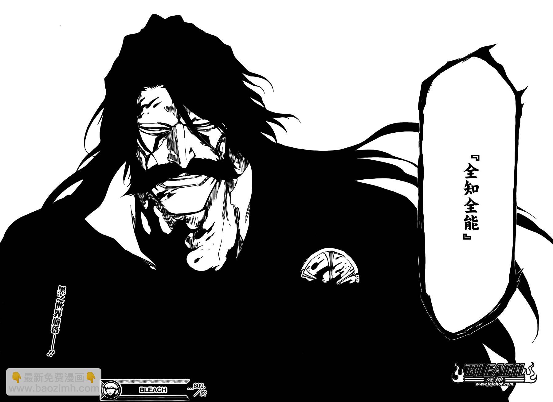 🍱死神 第609话 〝Ａ〞 第16页