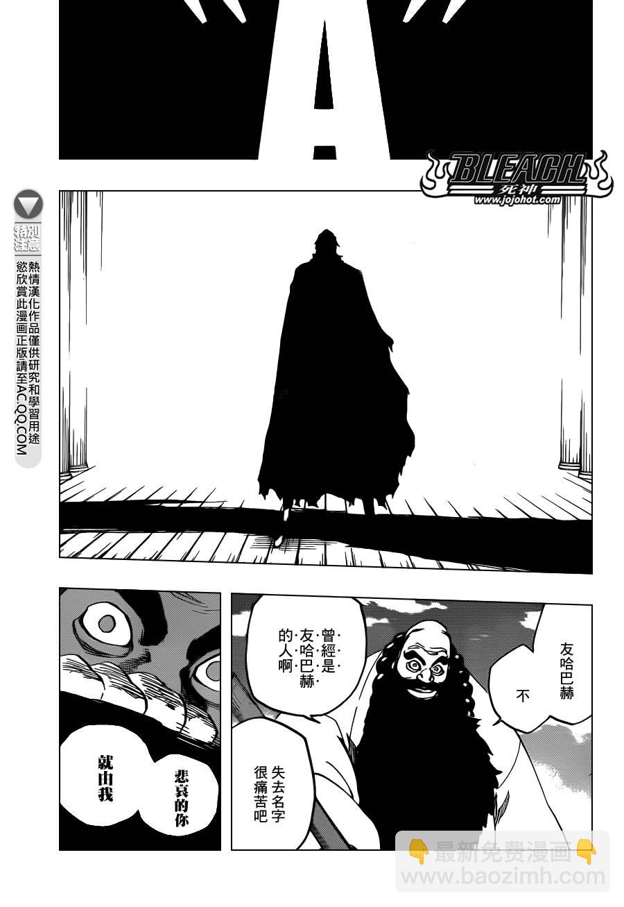 🍱死神 第609话 〝Ａ〞 第3页