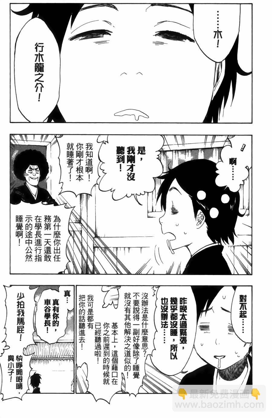 🍱死神 第55卷 第17页