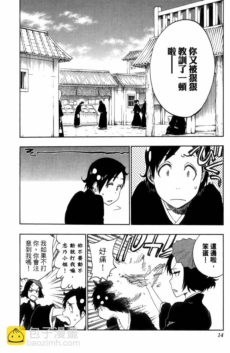 🍱死神 第55卷 第18页