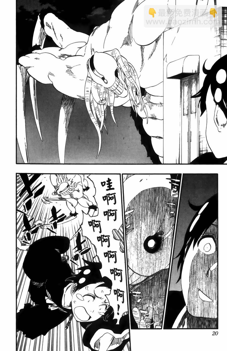 🍱死神 第55卷 第24页