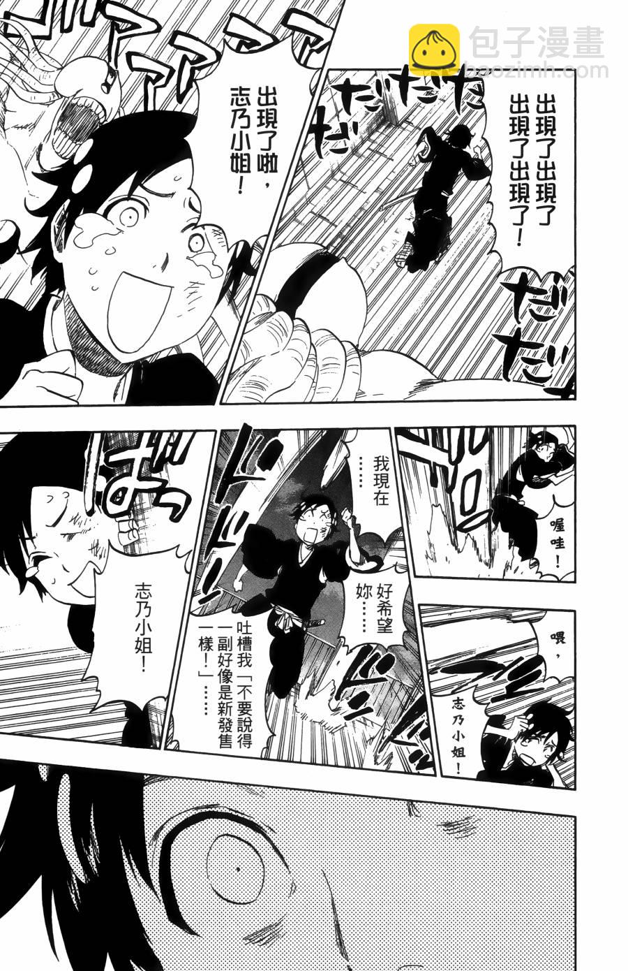 🍱死神 第55卷 第25页