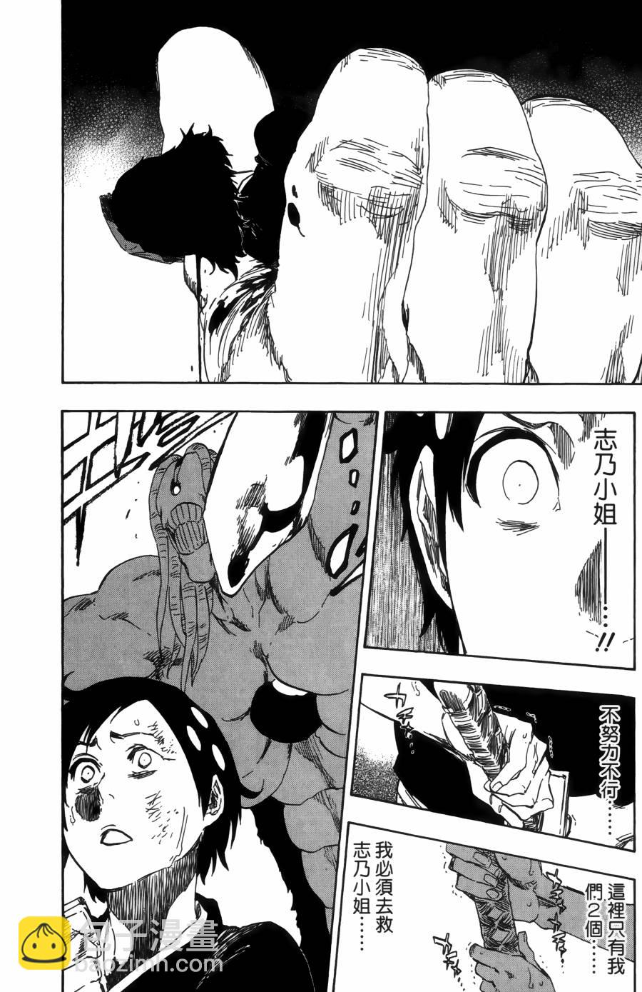 🍱死神 第55卷 第27页