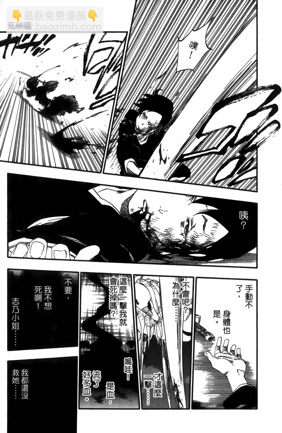 🍱死神 第55卷 第28页