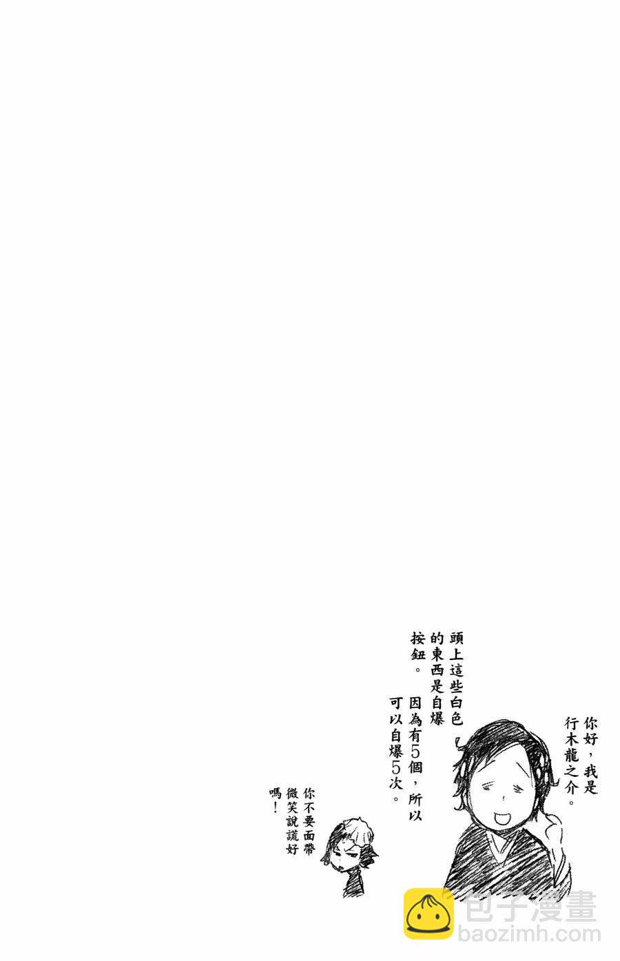 🍱死神 第55卷 第33页