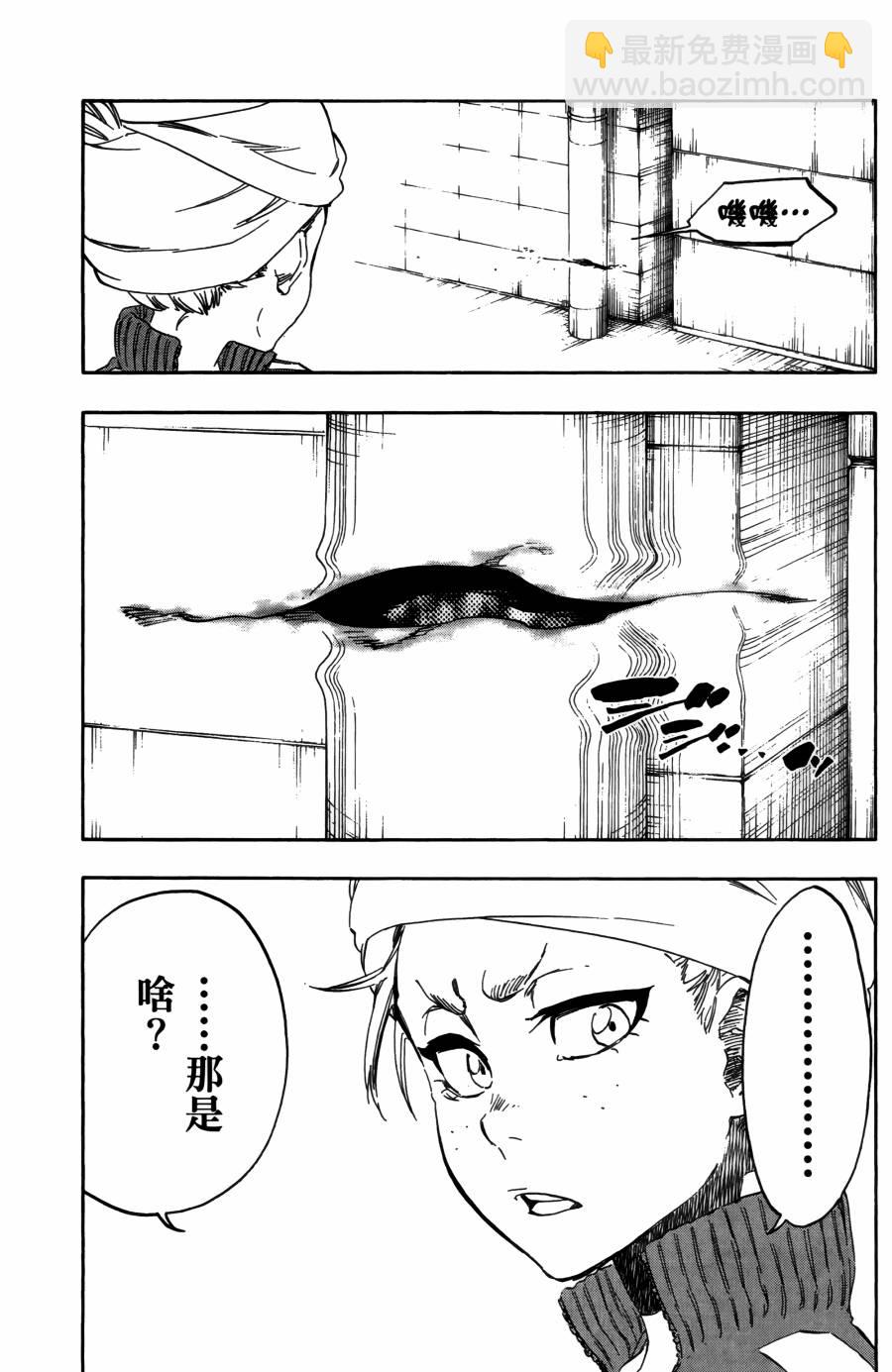🍱死神 第55卷 第35页