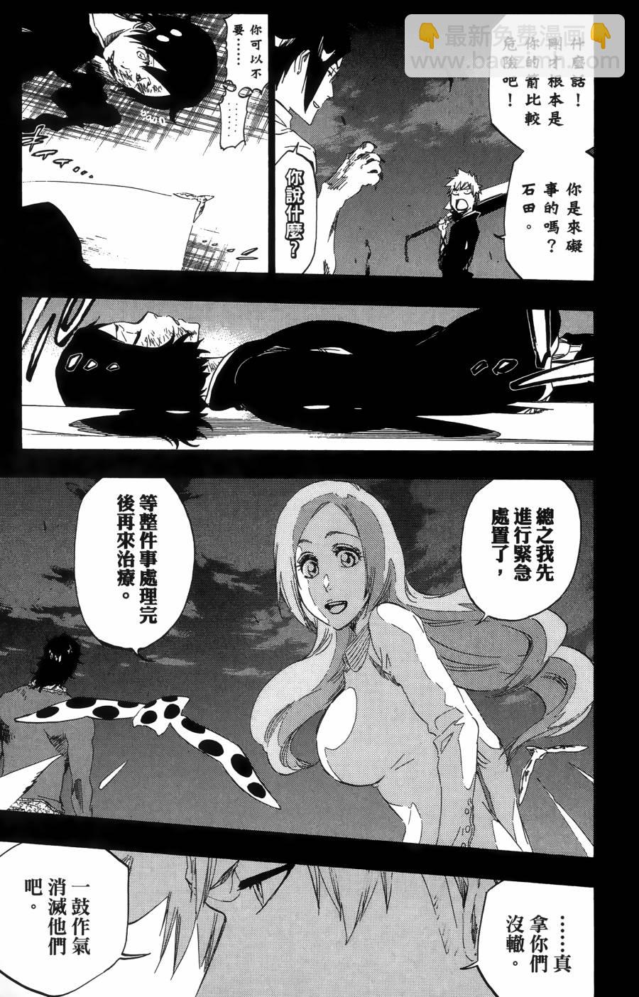 🍱死神 第55卷 第42页