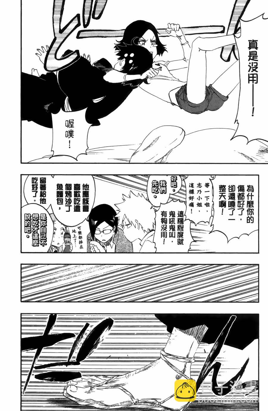 🍱死神 第55卷 第46页