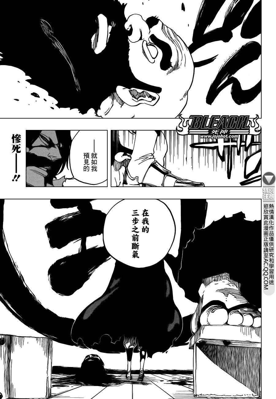 🍱死神 第611话 靈王之死 第1页